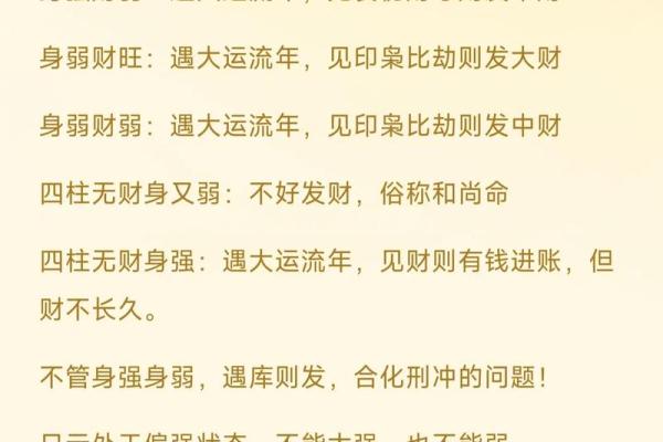 算命先生告诉你；什么是八字硬或弱，八字弱对人的运势有哪些影响