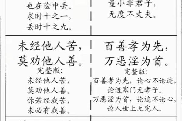 算命不如认命是什么意思