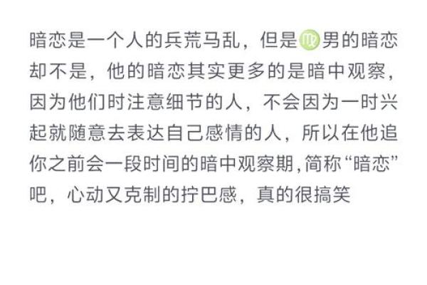 十二星座处女座的男生有什么特点吗