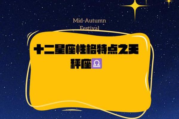 天秤座更适合哪个星座