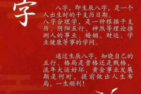 八字大运逆反