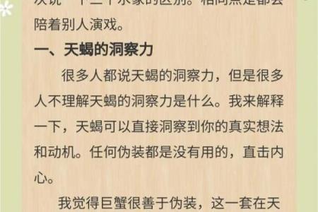 哪个星座总是容易掰弯别人的感情