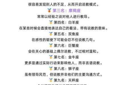 心狠手辣能干大事的星座