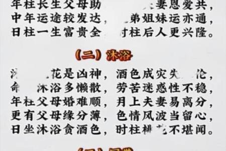 算命免费四柱生辰八字