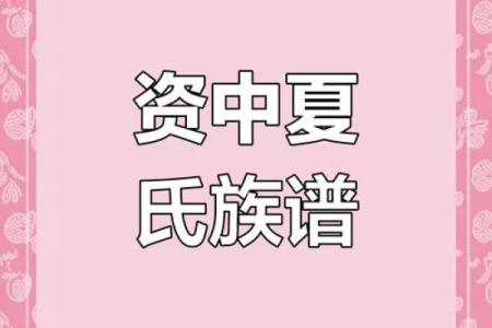 姓夏的名人-姓名学-华易算命网姓名