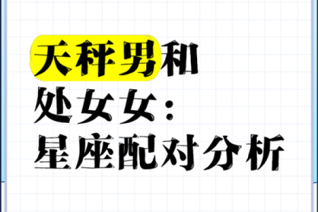 天秤座和哪个星座性格最合