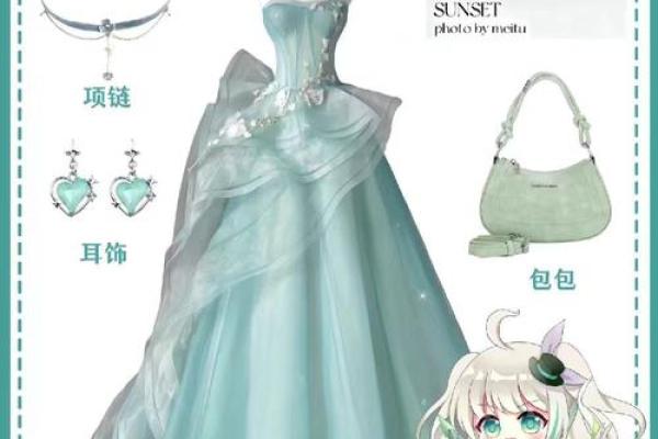 十二星座的魔法礼服