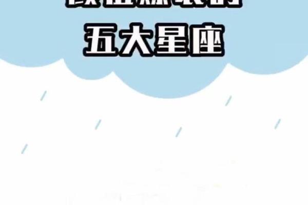 12星座谁最丑最胖 12星座谁最丑排名