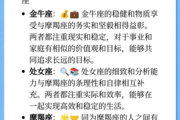 哪个星座最适合当摩羯座的女朋友