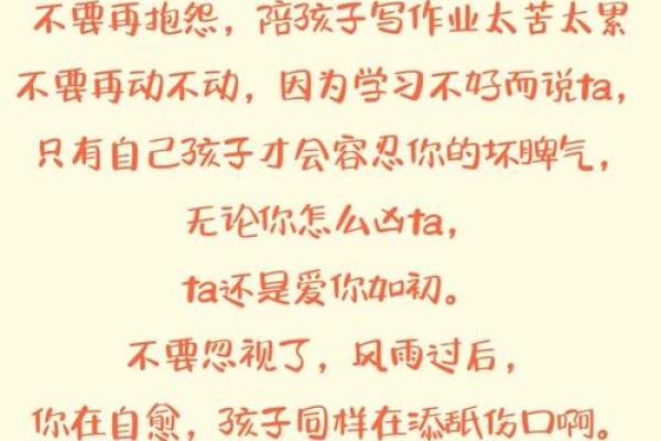 叛逆小孩八字分析及改善方法，了解如何化解孩子叛逆情绪
