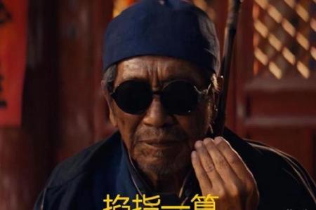 算命的人不给什么算命