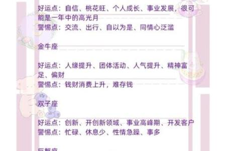 12月初3出生的人属于哪个星座