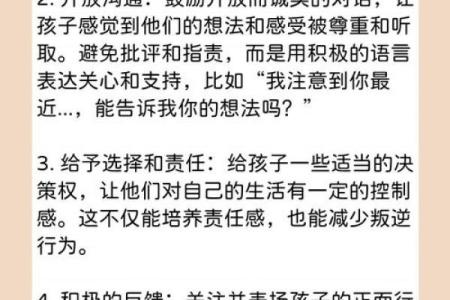叛逆小孩八字分析及改善方法，了解如何化解孩子叛逆情绪