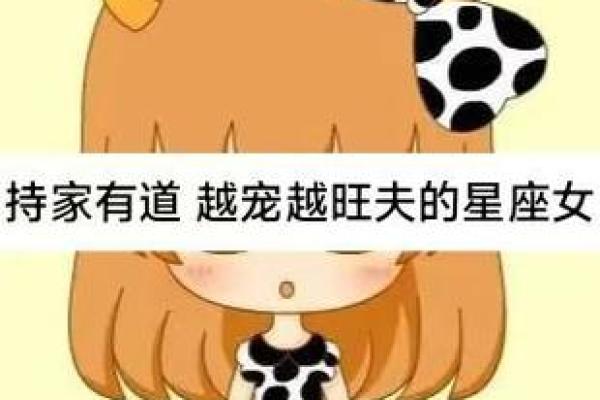 最旺夫的星座女 最旺夫的星座女有哪些