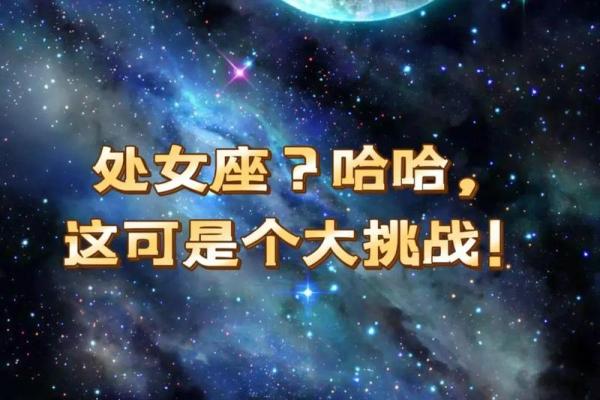 唯一能克处女座的星座 把处女座吃得死死的三大星座