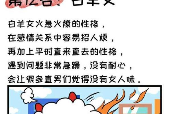 12星座最难嫁女TOP5，看看你是否榜上有名