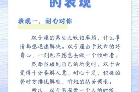 双子男的占有欲有多强 双子座和12星座的配对指数