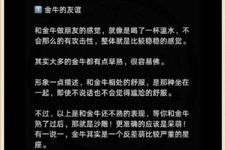 金牛座最稀罕的星座 金牛座开始反感你了