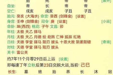 好色男人的八字 好色男命八字如何解析