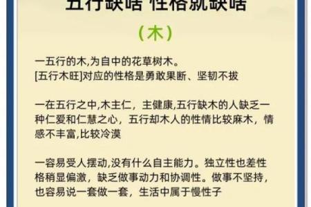 女命八字火旺缺木怎么办
