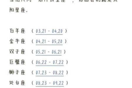 怎么看自己是什么星座