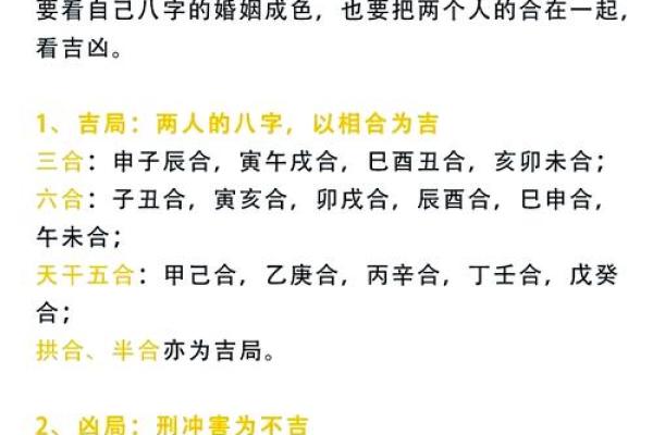 八字婚姻宫在哪?怎么看八字婚姻宫? 八字婚姻宫在哪?怎么看八字婚姻宫?