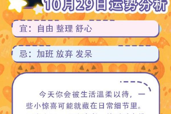 十二星座十月份的运势 十二星座十月份的运势