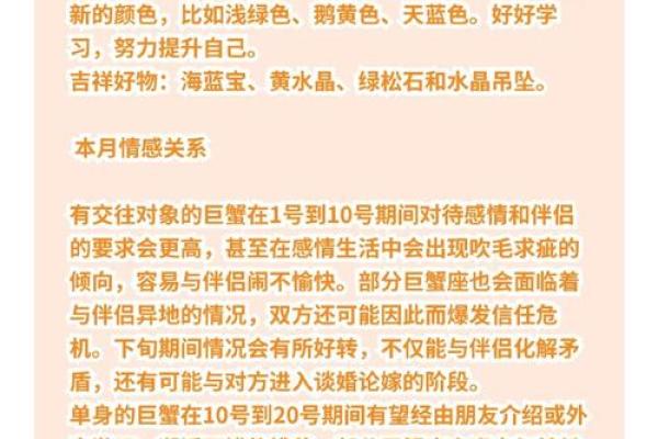 十二星座十月份的运势 十二星座十月份的运势