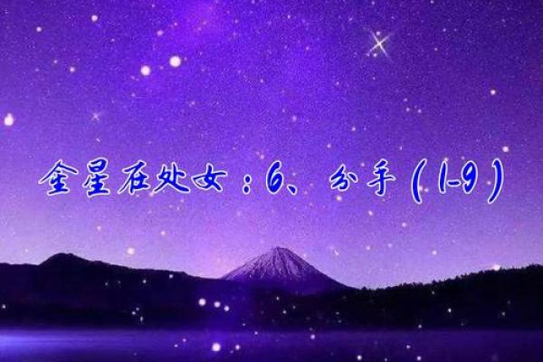 2024年会分手的星座 2024年感情破裂的星座 2024年会分手的星座 2024年感情破裂的星座
