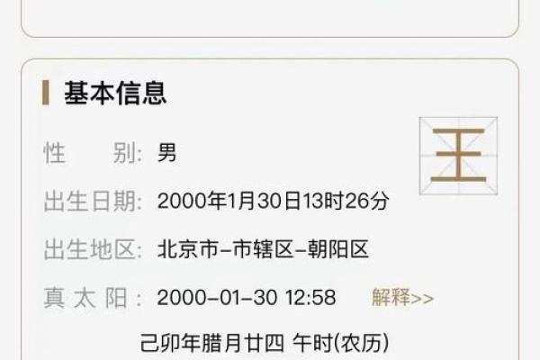 免费五行起名字测试打分