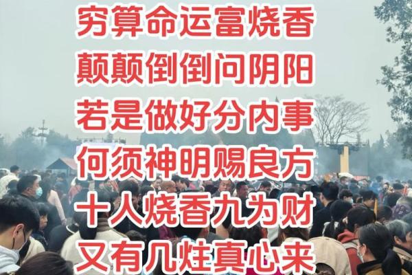 算命之前算命先生请的神