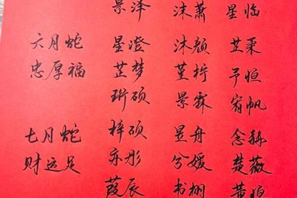 八字起名注意事项 八字起名注意事项