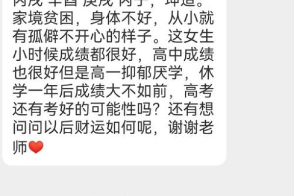 天生读书成绩好的八字