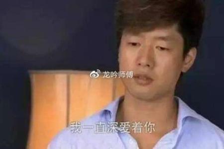 算命师傅说得不太准可信吗