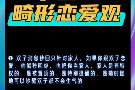 双子座男生性格特点是怎样的 双子座男生配什么星座