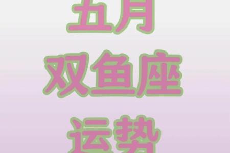 下半年的锦鲤之王 运势好到令人眼红的星座