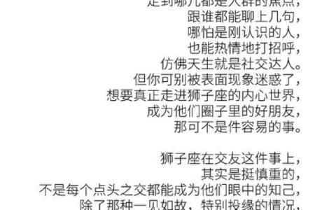 十二星座运势最新4月17日：狮子座不爽，射手座郁闷