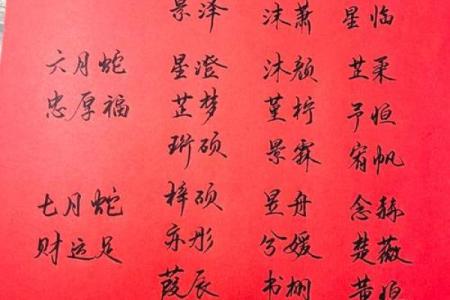 八字起名注意事项