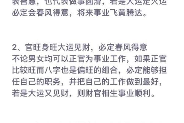 揭秘这种八字人的性格特点和闷骚表现