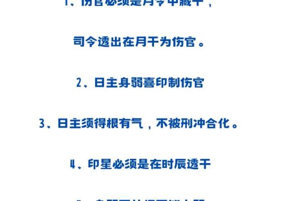 八字怎样看财官印食伤 八字怎样看财官印食伤