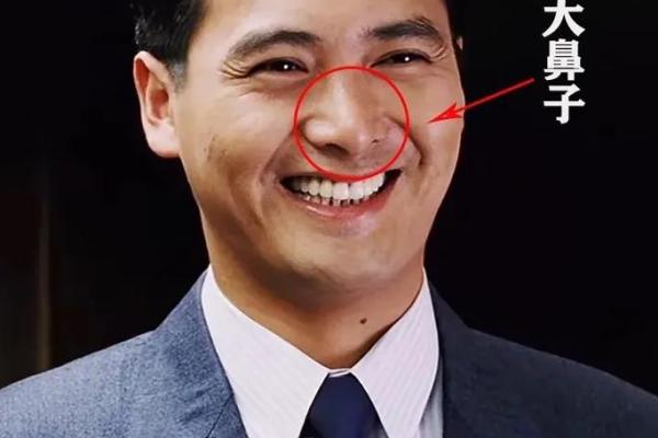 算命中鼻头大好吗