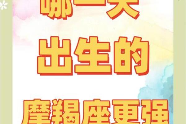 摩羯座幸运数字 摩羯座守护星是什么星座 摩羯座幸运数字 摩羯座守护星是什么星座