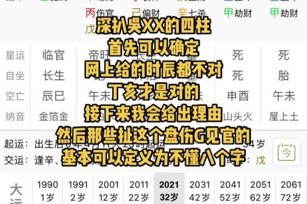 八字算命人工咨询