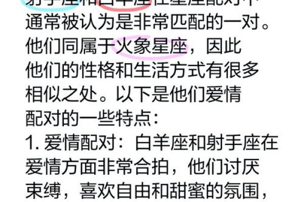 白羊女嫁给哪个星座男最幸福