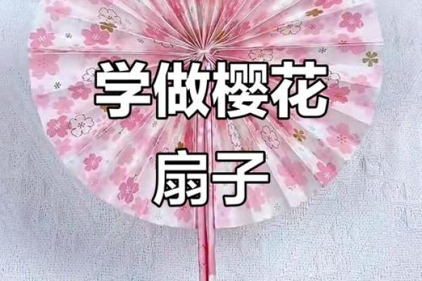 用纸做12星座的古风扇子怎么做