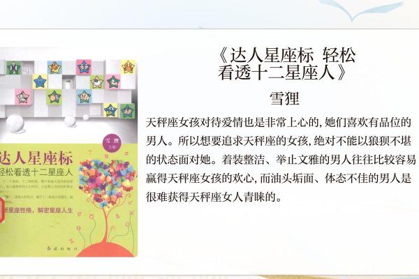 10月13日是什么星座 10月13日是什么星座男