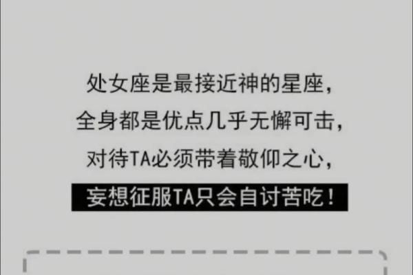 处女座女生，一定要警惕这个星座男！