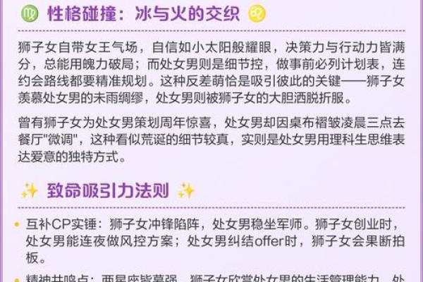 处女座女生，一定要警惕这个星座男！