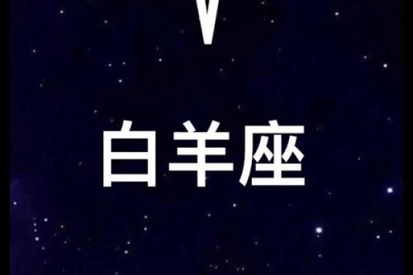 白羊座最讨厌5个星座 白羊座最喜欢5个星座
