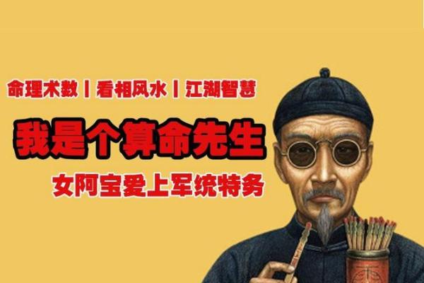 算命的都是什么职业 算命的都是什么职业